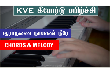 Aaradhanai Nayagan Neere-chords and melody music notes