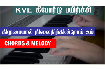 Kirubaiyal Nilai Nirkirom-melody and chords music notes-kvemusic