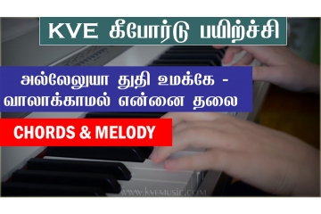hallelujah thuthi umake-melody and chords music notes-kvemusic