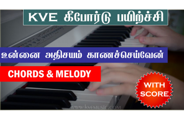 Unnai Adhisayam Kanaseiven-chords-melody-music sheet-score-kvemusic-tamil