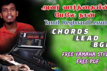 Avar Varthaiyin Mele Tamil Christian Song Keyboard Notes - Kve Music