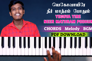 Yegova Yire Thandhaiyam Theivam Neer Mathram Podhum ENakku - Tamil Keyboard-Guitar Chords And Lead Melody Notes