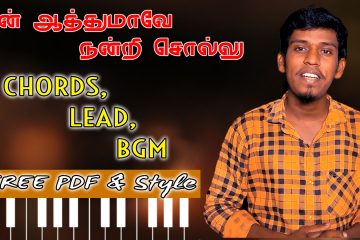 En Athumave Song Keyboard Piano Notes