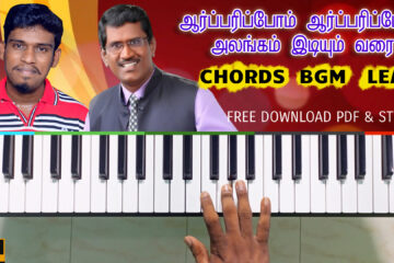 Aarparipom Aarparipom Song Keyboard Notes Abcd And Notation Sheet Music PDF
