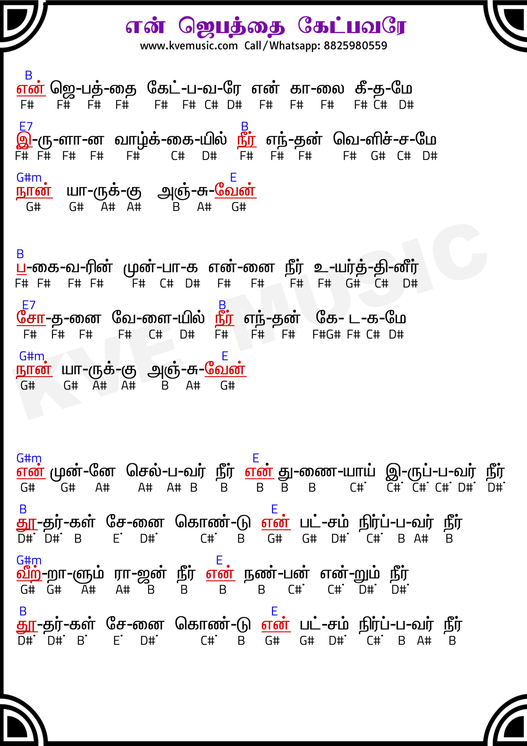 En Jebathai Ketpavare Tamil Christian Song Keyboard Abcd Notes