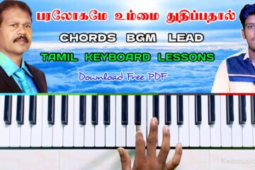 Paralogame Ummai Thuthippathal Song Notes